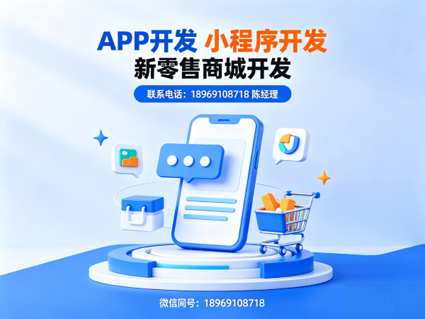 杭州千星计划视频号小店爆单系统开发（软件模式）解决方案：破解电商增长困局