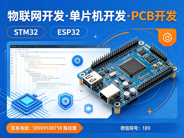 福州物联网开发解决方案：嵌入式应用开发如何破解智能硬件研发难题