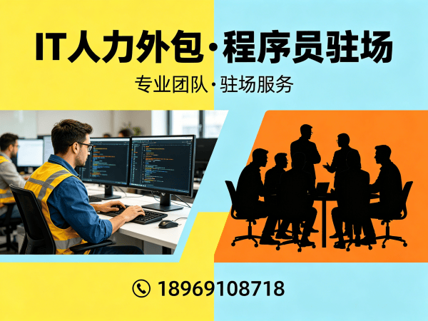 常州IT正规人力外包：解决企业技术人才招聘难题