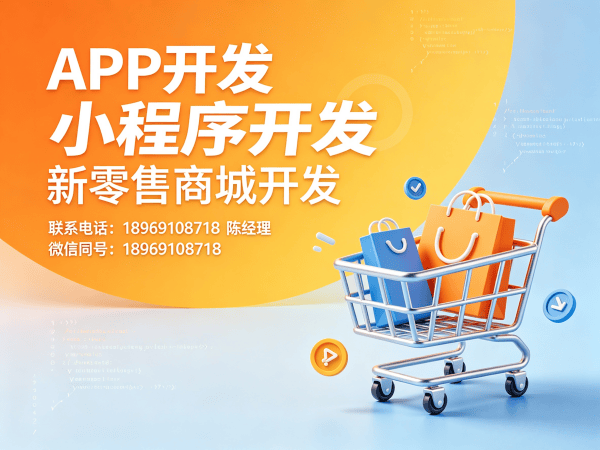 南通全域购视频号爆单系统小程序开发软件：解决企业数字化转型痛点的智能解决方案