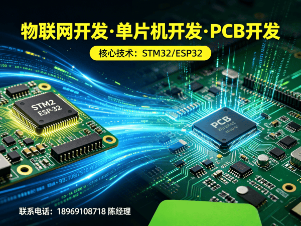北京物联网开发解决方案：单片机智能硬件开发如何破解企业研发困局