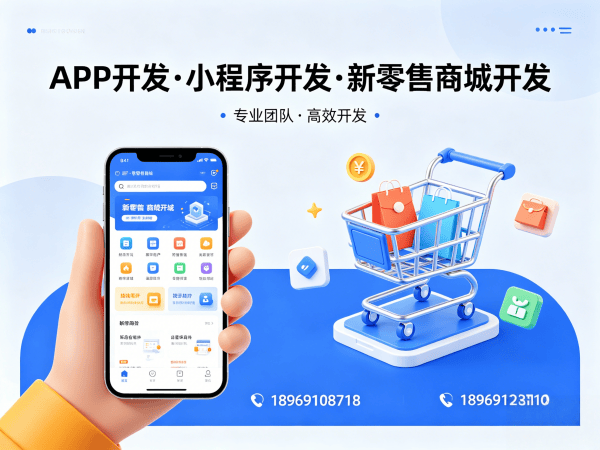 广州推三返一系统小程序模式开发解决方案 助力企业实现高效运营与数字化转型