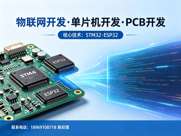 上海ESP32开发解决方案：破解智能硬件研发难题的高效路径