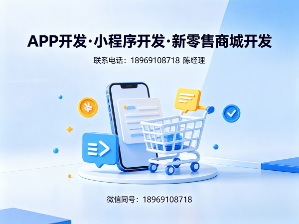 杭州十度人脉商城模式开发软件：破解企业数字化转型难题的智能解决方案