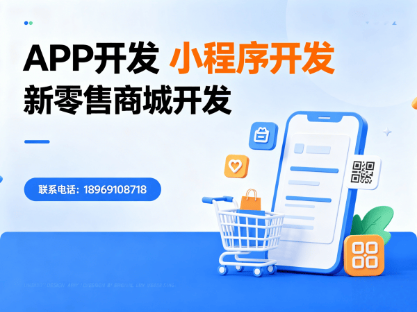 青岛企业数字化转型新选择：会员积分锁客系统商城开发解决方案
