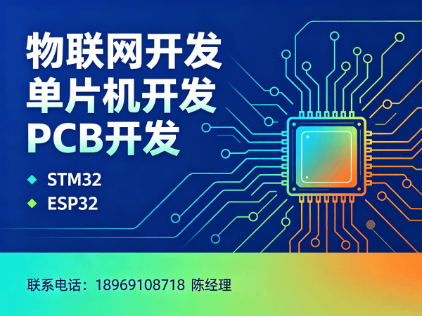 烟台物联网开发｜嵌入式通信开发如何破解硬件研发难题？