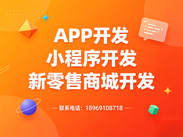 天津七星创客商城模式app开发解决方案，助力企业数字化转型