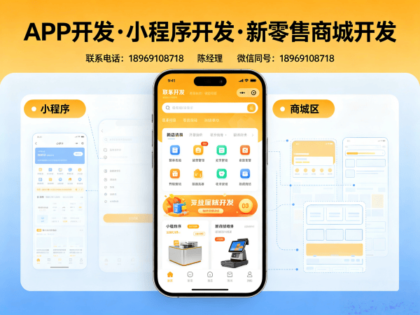 青岛花萃天下商城现成模式开发软件：破解企业数字化转型难题的高效解决方案