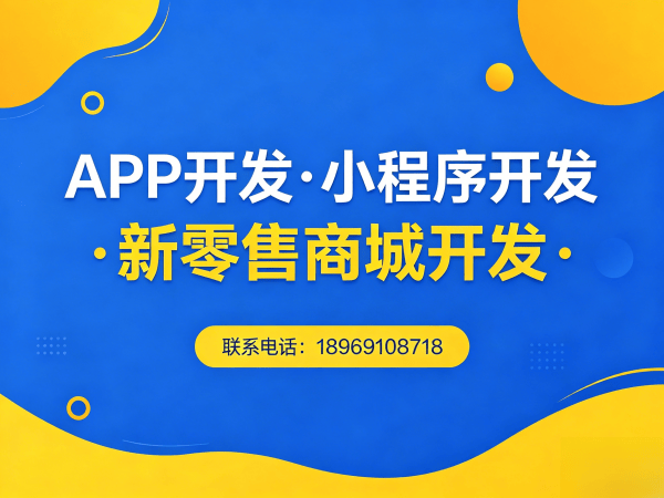 南京海外多人拼团系统小程序开发解决方案，助力企业数字化转型