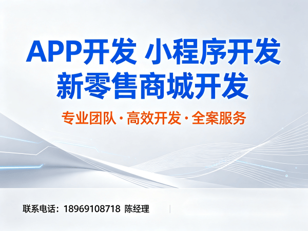 宁波三三复制商城小程序软件系统开发解决方案，助力企业实现高效数字化转型