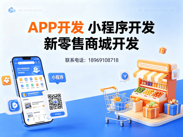 烟台海外多人拼团拼不中系统商城开发解决方案，助力企业数字化转型