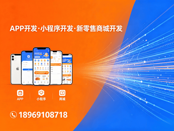 成都链动3+1系统软件开发解决方案 助力企业数字化转型