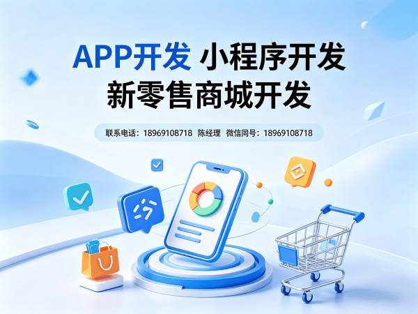 无锡企业分润分销系统商城开发解决方案