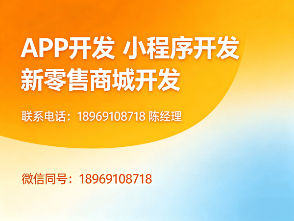 南通排队免单系统多维度开发软件解决方案，助力企业高效运营