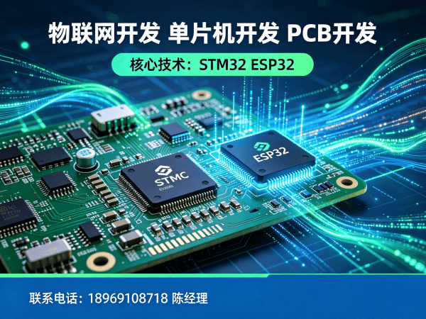 泉州智能硬件固件开发解决方案：破解物联网单片机开发难题