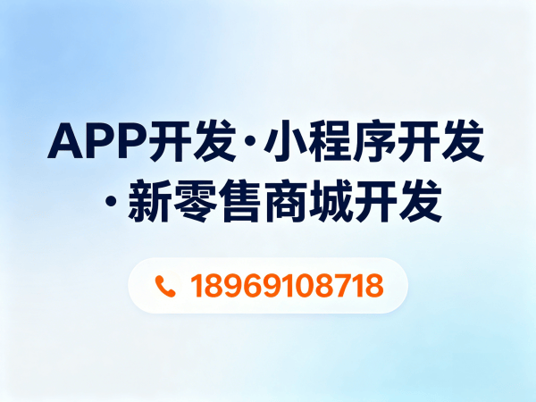 深圳企业数字化转型新选择：隆力奇倍莱鲜小程序系统开发解决方案