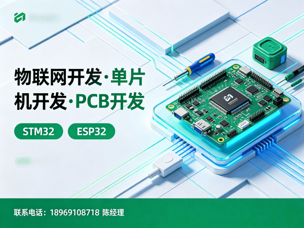 郑州物联网设备开发解决方案：智能硬件开发如何破解企业研发难题？