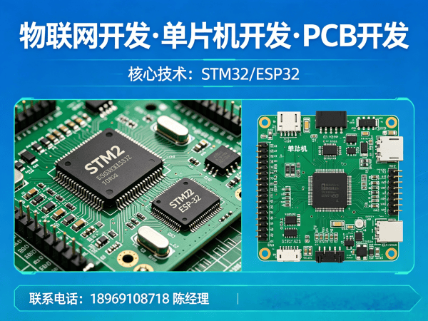 常州物联网开发｜嵌入式软件工程师如何解决智能硬件研发痛点