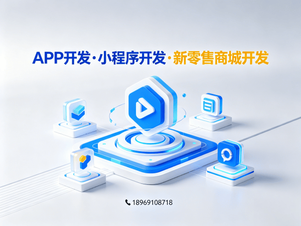济南企业数字化转型新选择：久鼎私域商城软件模式解决方案
