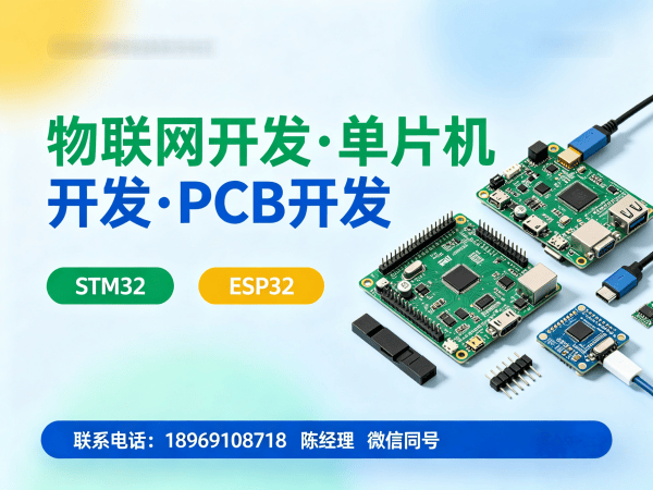 南京物联网单片机开发解决方案：让智能硬件研发更高效