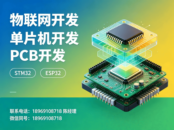 西安物联网单片机开发解决方案：嵌入式Linux开发如何助力企业智能硬件快速落地
