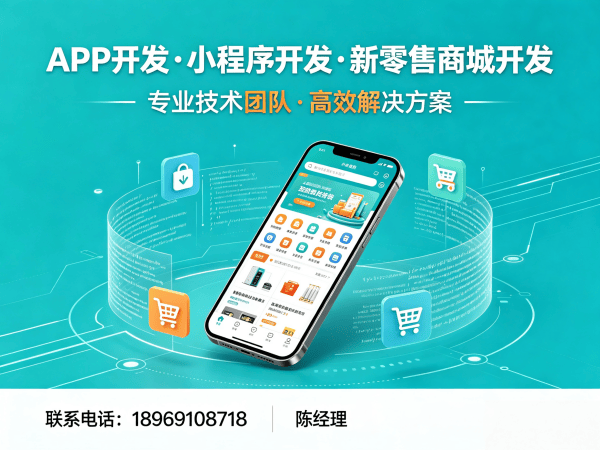 常州分润分销商城系统开发解决方案：破解企业数字化转型难题