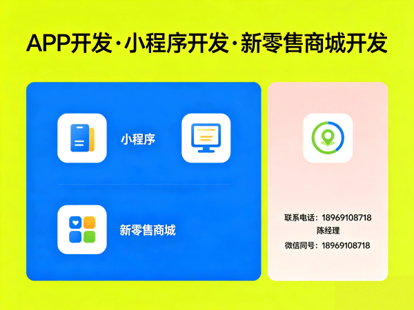 济南二二复制公排滑落商城模式软件开发，助力企业数字化转型