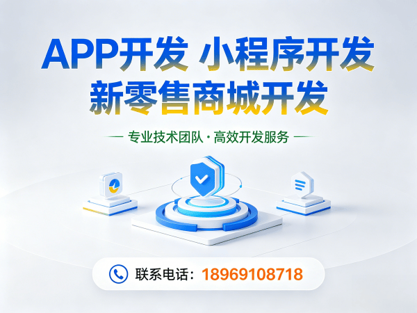北京“免费喝水”模式系统开发软件解决方案
