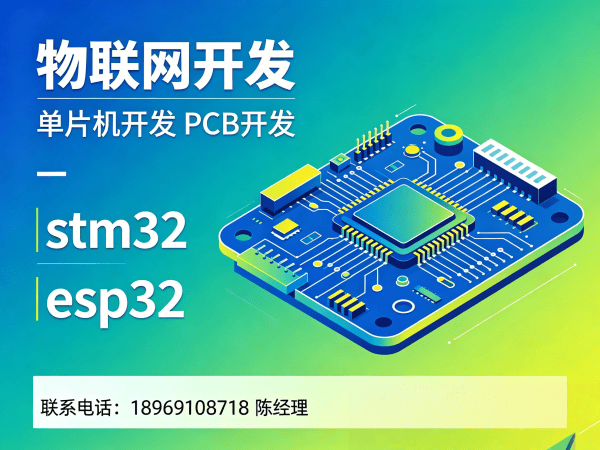 杭州智能硬件固件开发：破解企业研发难题的高效解决方案