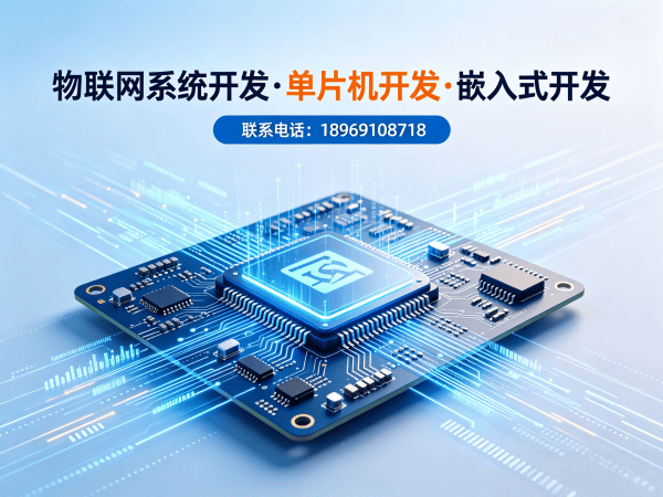 上海嵌入式Linux开发解决方案：破解智能硬件研发难题