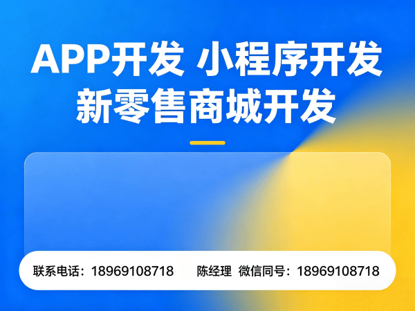 佛山分润分销系统小程序开发（源码）解决方案，助力企业数字化转型