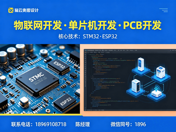 广州物联网单片机开发解决方案：嵌入式系统架构师如何破解硬件研发难题