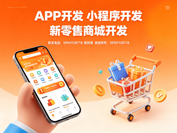 福州企业数字化转型利器：139久商城软件开发解决方案