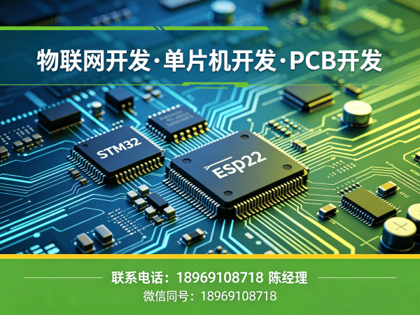 苏州物联网单片机开发解决方案：破解硬件研发困局，实现智能硬件价值跃升