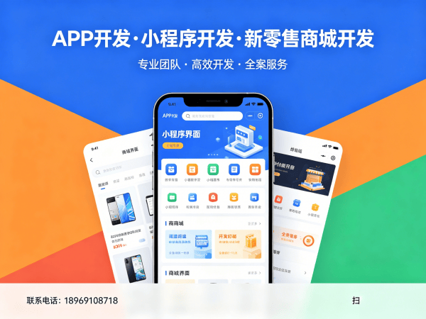 武汉企业数字化转型新选择：十度人脉商城系统模式软件解决方案