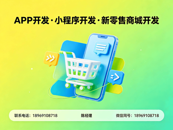 武汉长青新电商系统小程序开发解决方案，助力企业实现数字化转型