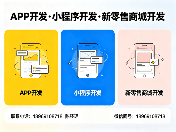 佛山三三复制公排商城软件模式开发｜高效解决方案助力企业数字化转型