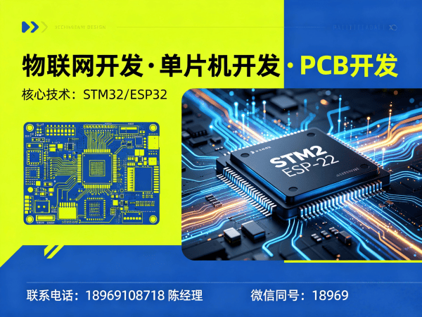 常州物联网开发解决方案：单片机智能硬件开发如何破解企业研发难题