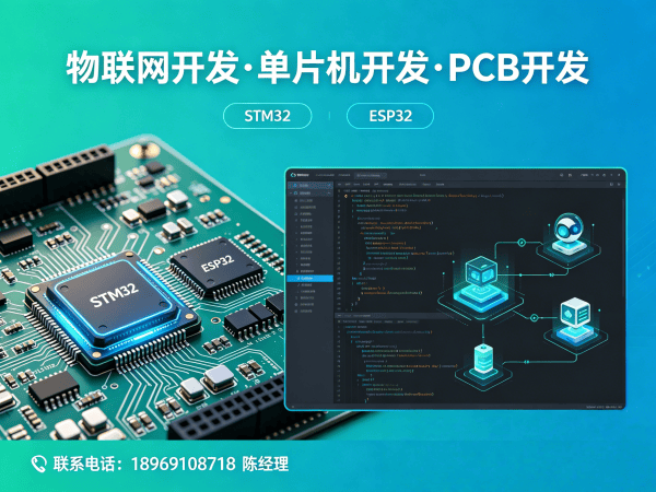 济南物联网单片机开发解决方案：驱动工程师如何助力企业降本增效