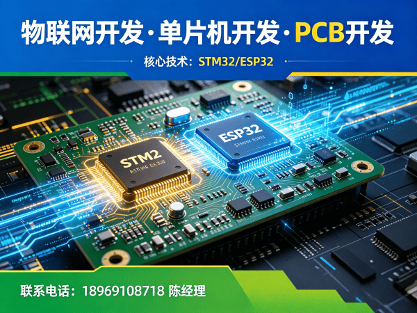 成都物联网开发新选择：嵌入式Linux开发如何解决智能硬件研发难题