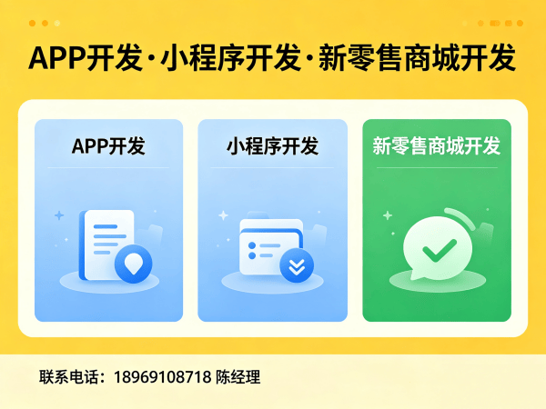 济南进二出一系统开发，20元/袋的商业模式软件解决方案