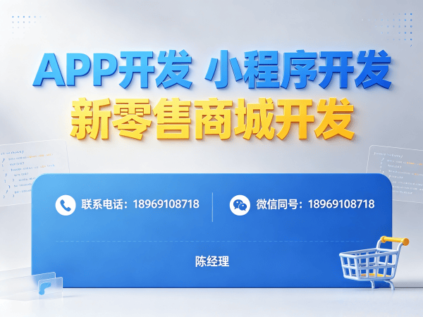 长沙复购见单奖金制度系统：4大王炸机制拆解开发解决方案
